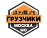 MAX-канал Грузчики МОСКВА | Работа Подработка Шабашка