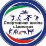 MAX-канал Спортивная жизнь МБУ ДО СШ "Триумф" с. Дзержинское