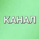 Канал БОУ "Сибирская СОШ" в MAX