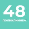 MAX-канал СПБ ГБУЗ "Городская Поликлиника №48"