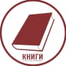 MAX-канал Книги