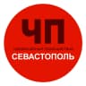 MAX-канал Чп / Севастополь