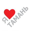 Канал Я ❤️ Тамань в MAX