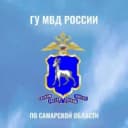 Канал ГУ МВД России по Самарской области в MAX