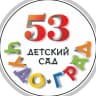 MAX-канал ГБДОУ детский сад №53 "Чудо-град"
