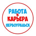 Канал Работа в Первоуральске в MAX