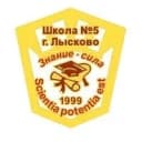 Канал Средняя школа №5 г. Лысково в MAX