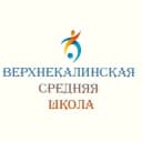 Канал МАОУ "Верхнекалинская СОШ" в MAX