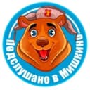Канал Подслушано в Мишкино Башкортостан (РБ) в MAX