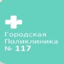 Канал СПБ ГБУЗ "ГОРОДСКАЯ ПОЛИКЛИНИКА № 117" в MAX