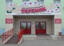 Канал ГБУ РХ дом-интернат "Теремок" в MAX