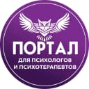 Канал Портал для психологов и психотерапевтов в MAX