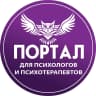 MAX-канал Портал для психологов и психотерапевтов