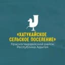 Канал Администрация муниципального образования "Хатукайское сельское поселение" в MAX