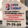 MAX-канал Оренпрокат - аренда строительного оборудования, ремонт строительного, складского оборудования, РВД.