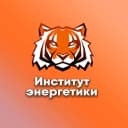 Канал Институт энергетики в MAX