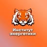 MAX-канал Институт энергетики