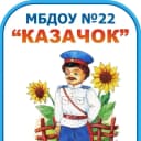Канал МБДОУ 22 г. Азова в MAX
