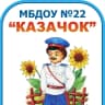 MAX-канал МБДОУ 22 г. Азова