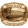 MAX-канал Школа № 232 на Крюковом канале