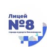 MAX-канал Лицей №8 г-к Кисловодска