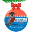 Канал Лицей №5 | Елец в MAX