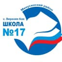 Канал МКОУ Верхнекойская ООШ 17 в MAX