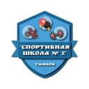Канал МБУДО "Спортивная школа № 2" город Тамбов в MAX