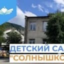 Канал МБДОУ КГО "Детский сад № 8 "Солнышко" в MAX