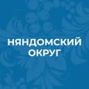 Канал Администрация Няндомского муниципального округа Архангельской области в MAX
