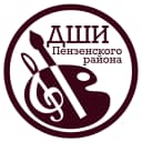 Канал Детская школа искусств Пензенского района в MAX