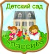 MAX-канал МДОУ ЦРР - д/с "Классика" города Нерюнгри