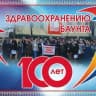 MAX-канал ГБУЗ "Баунтовская ЦРБ" Информационно-новостной канал