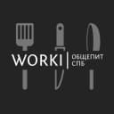 Канал WORKI | Общепит | СПБ в MAX