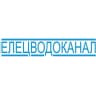 MAX-канал ОГУП "Елецводоканал"