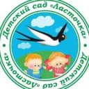 Канал Детский сад "Ласточка" г.Славск в MAX