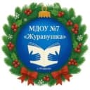 Канал Детский сад № 7 "Журавушка" г.Ртищево в MAX