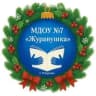 MAX-канал Детский сад № 7 "Журавушка" г.Ртищево