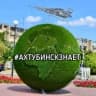 MAX-канал Ахтубинск знает