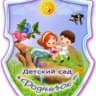 MAX-канал МКДОУ "Детский сад № 9 "Родничок"