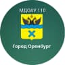 MAX-канал Канал МДОАУ №110 г. Оренбург
