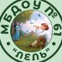 Канал МБДОУ №61 «Лель» в MAX