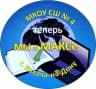 MAX-канал МКОУ СШ № 4 г. Калач-на-Дону