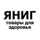 Канал ЯНИГ товары для здоровья в MAX