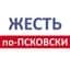 MAX-канал Жесть по Псковски