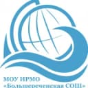 Канал МКОУ ИМО "Большереченская СОШ" в MAX