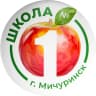 MAX-канал МБОУ СОШ №1 г. Мичуринск