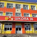Канал МБОУ «СОШ №31» г.Киселёвск в MAX