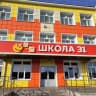 MAX-канал МБОУ «СОШ №31» г.Киселёвск