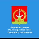 Канал Администрация Малокирсановского сельского поселения в MAX